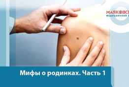 Мифы о родинках, в которые нужно перестать верить