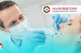 Октябрьские акции в стоматологии «Маяковский»